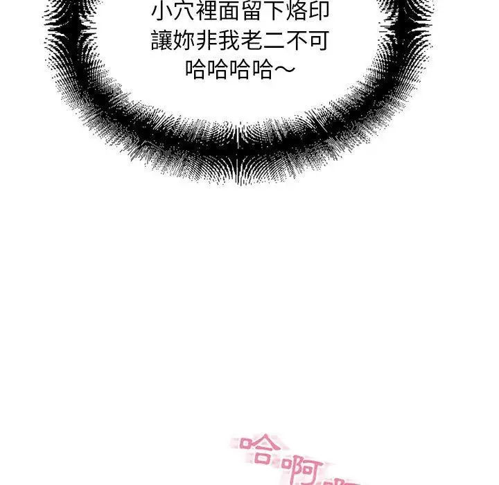 漫画《幻想邻居》第51话第132张图