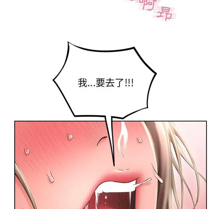 漫画《幻想邻居》第51话第133张图