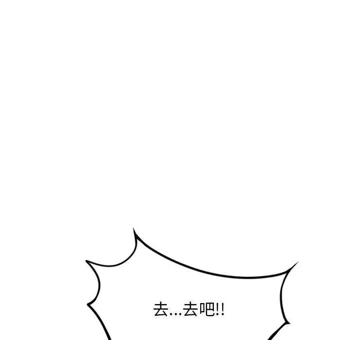 漫画《幻想邻居》第51话第135张图
