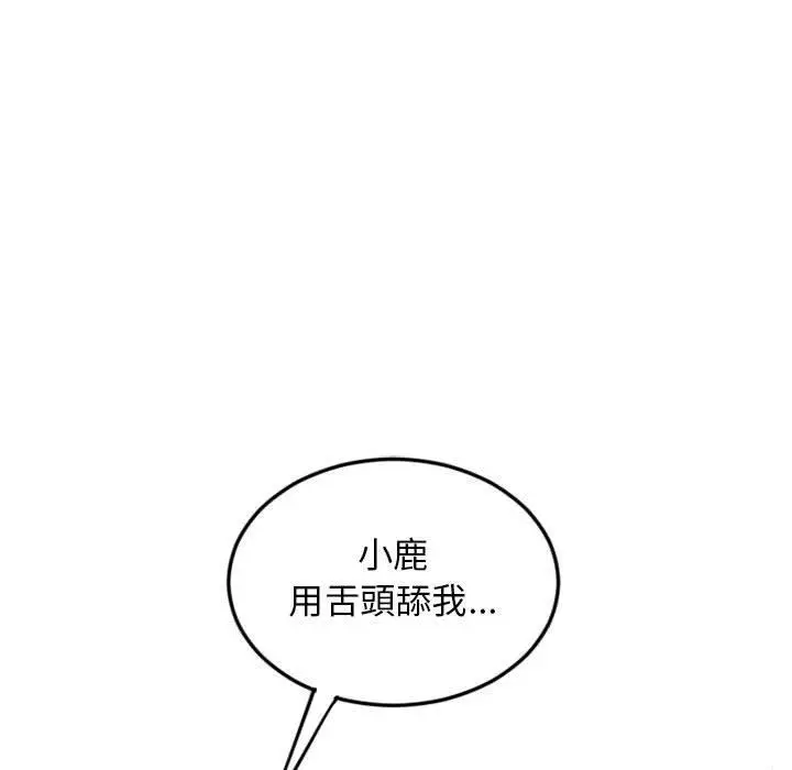 漫画《幻想邻居》第51话第177张图
