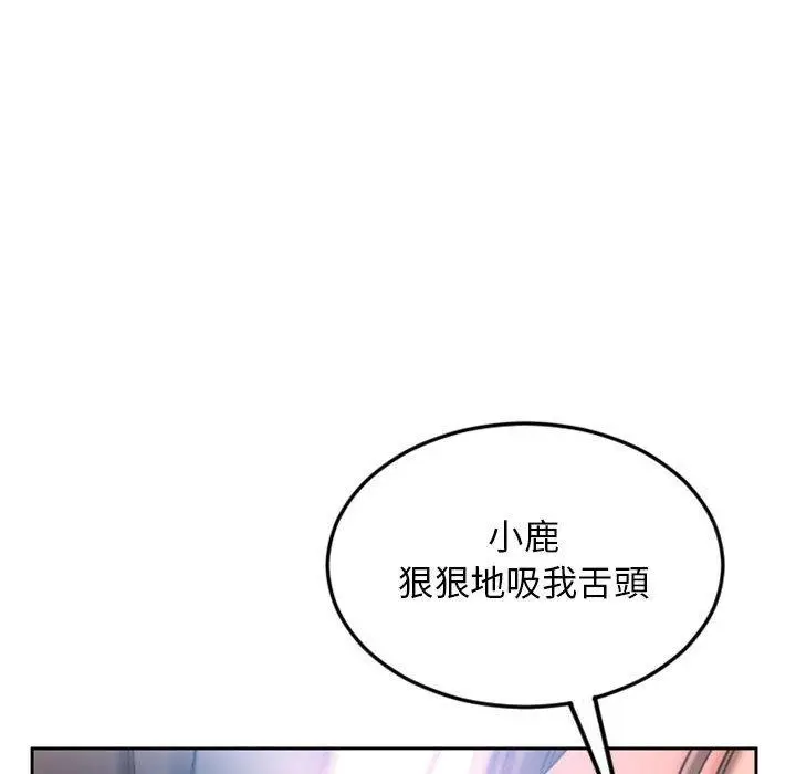 漫画《幻想邻居》第51话第179张图