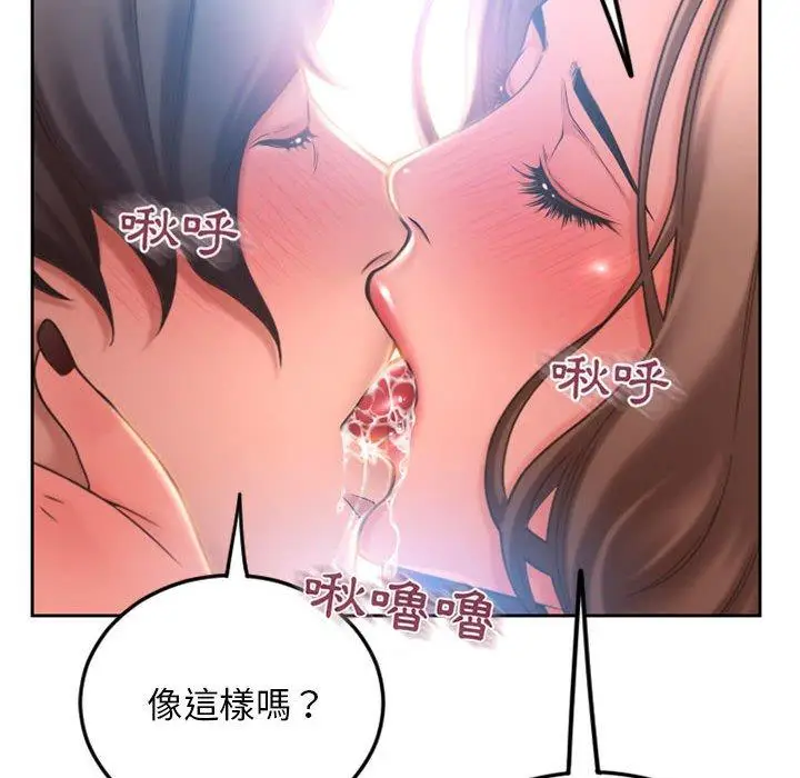 漫画《幻想邻居》第51话第180张图