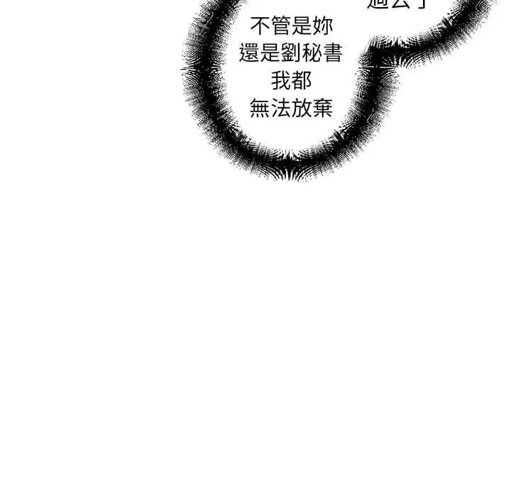 漫画《幻想邻居》第51话第32张图