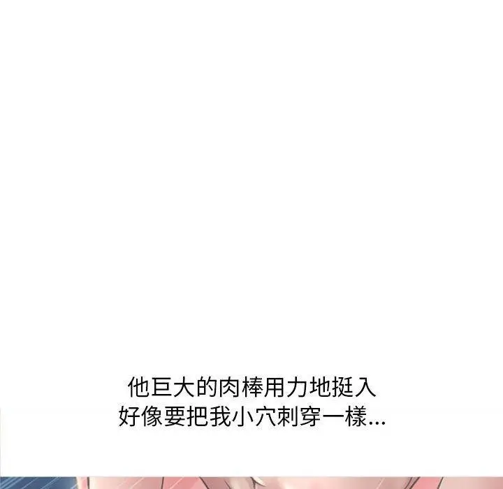 漫画《幻想邻居》第51话第52张图