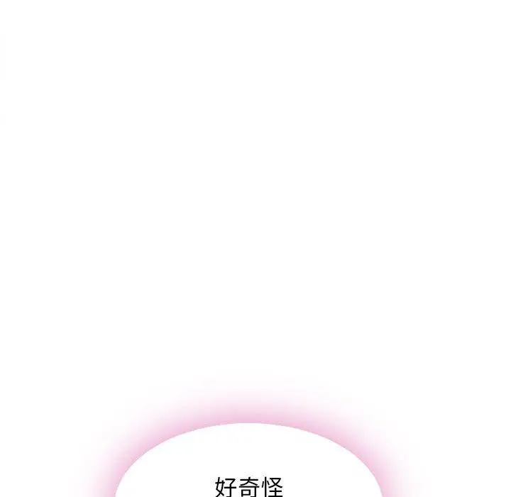 漫画《幻想邻居》第51话第57张图