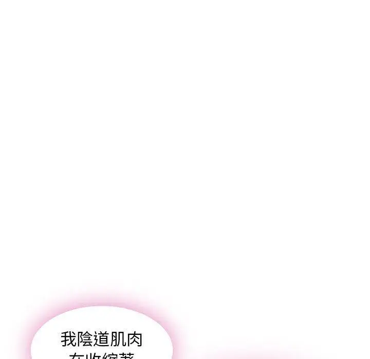 漫画《幻想邻居》第51话第60张图
