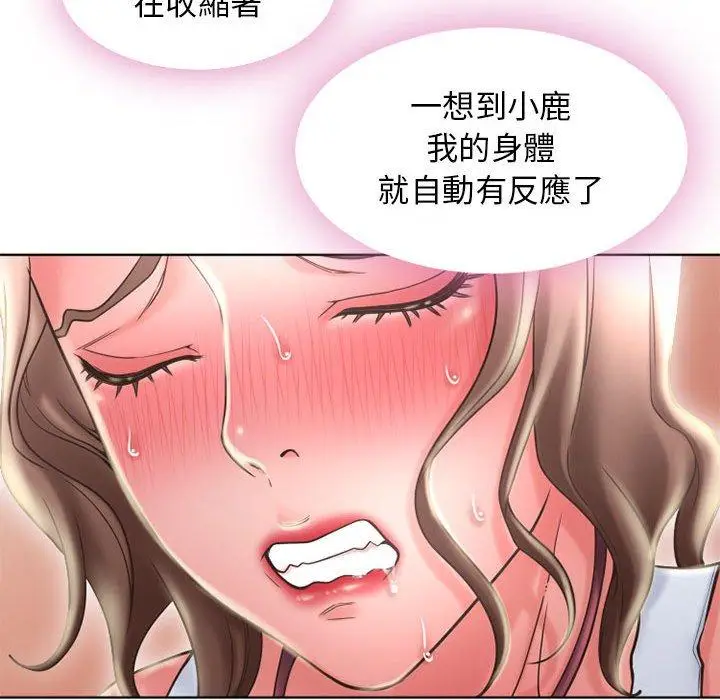 漫画《幻想邻居》第51话第61张图