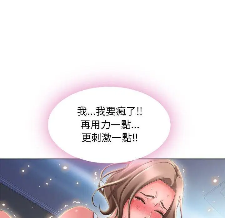 漫画《幻想邻居》第51话第65张图