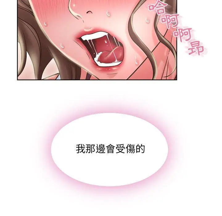 漫画《幻想邻居》第51话第72张图