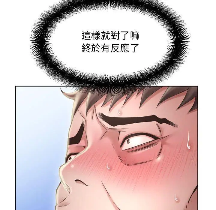 漫画《幻想邻居》第51话第76张图