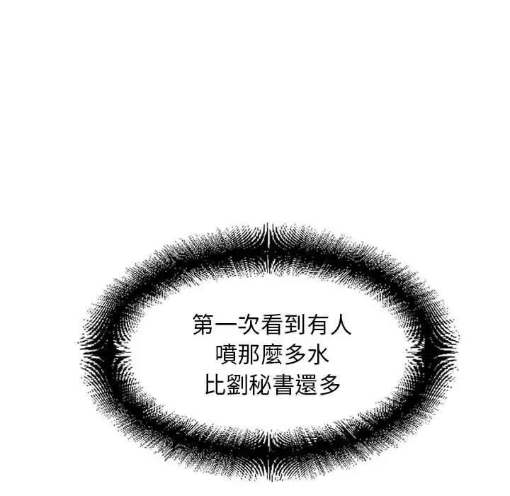 漫画《幻想邻居》第51话第94张图