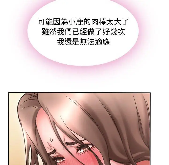 漫画《幻想邻居》第52话第20张图