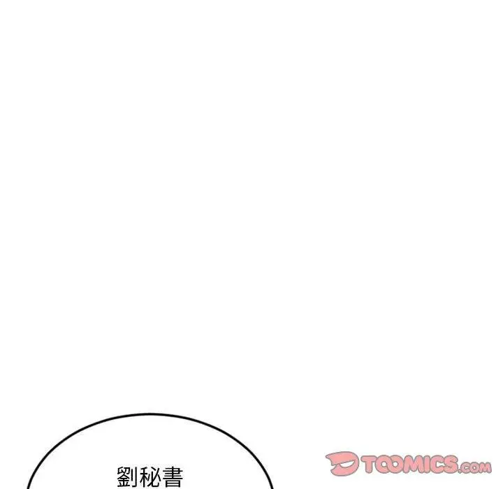 漫画《幻想邻居》第52话第204张图