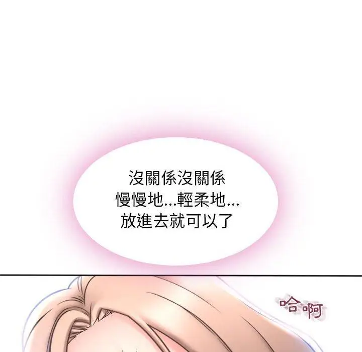漫画《幻想邻居》第52话第30张图
