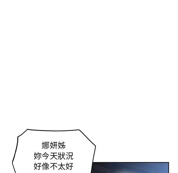 漫画《幻想邻居》第52话第36张图