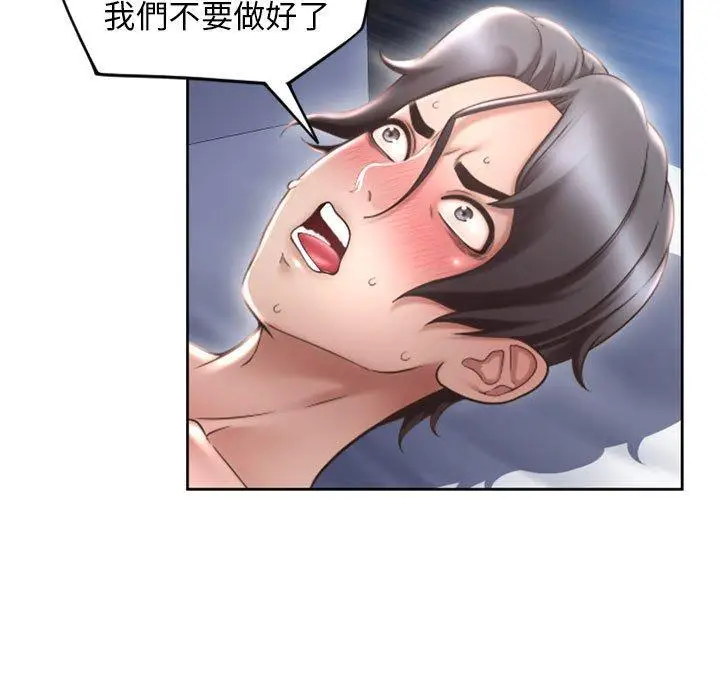 漫画《幻想邻居》第52话第37张图