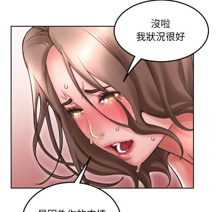 漫画《幻想邻居》第52话第39张图