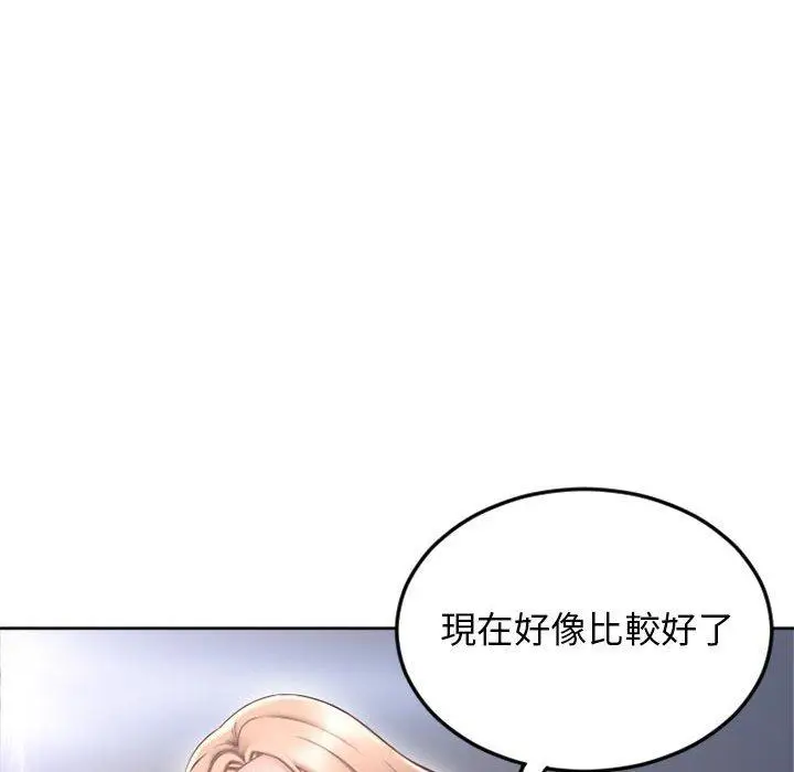 漫画《幻想邻居》第52话第46张图