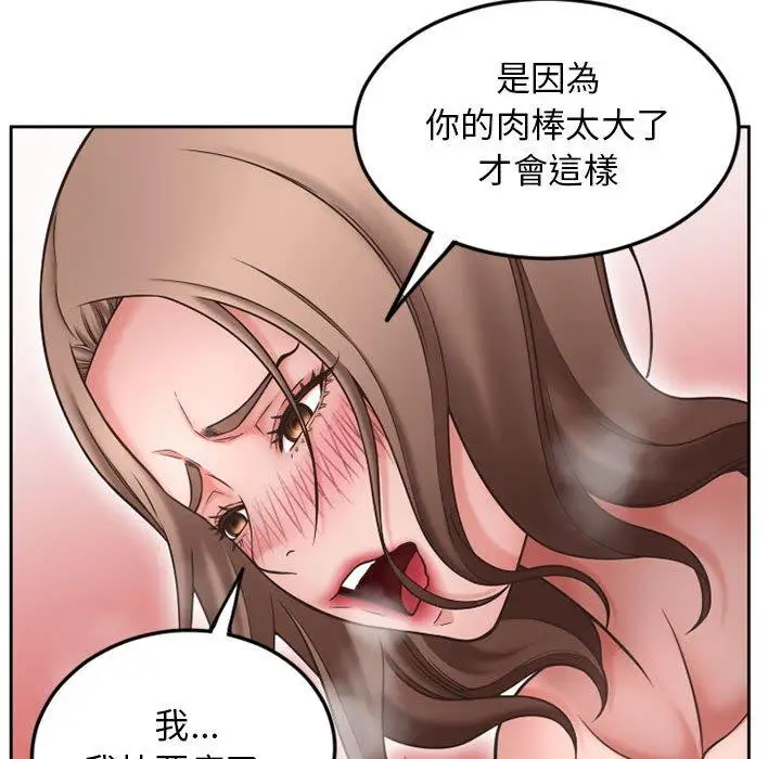 漫画《幻想邻居》第52话第55张图