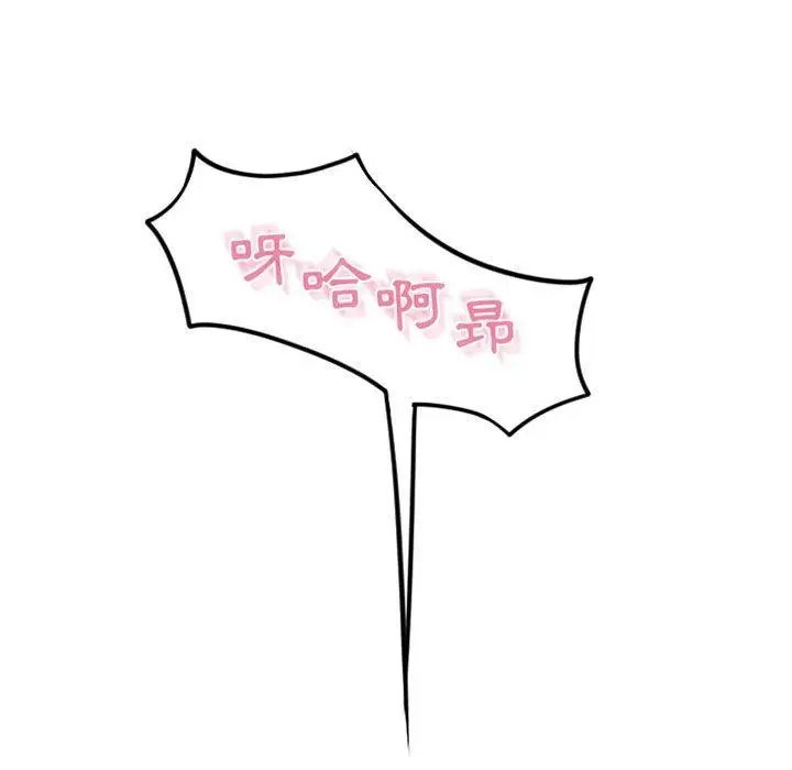 漫画《幻想邻居》第52话第77张图
