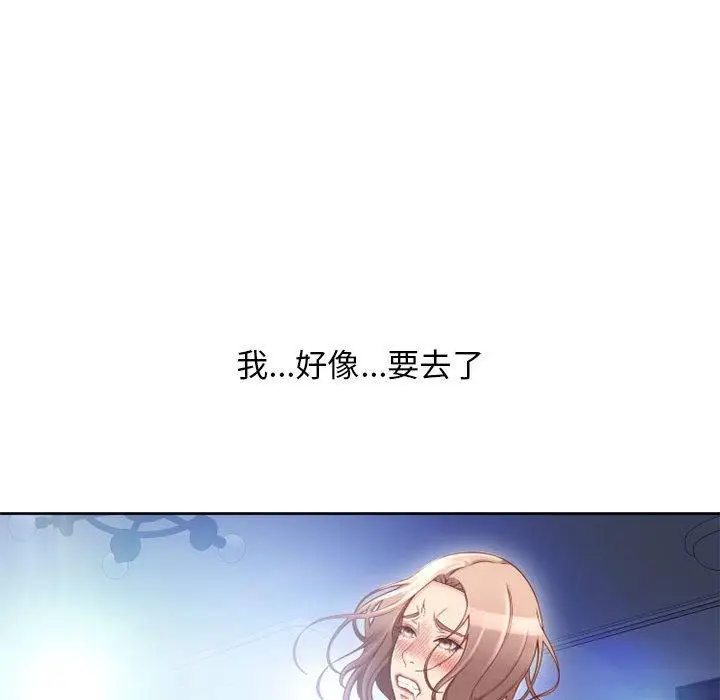 漫画《幻想邻居》第52话第87张图