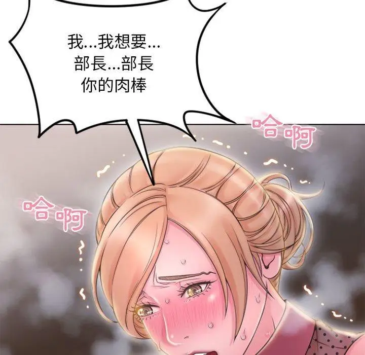 漫画《幻想邻居》第53话第102张图