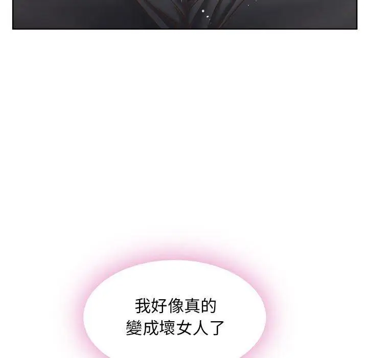 漫画《幻想邻居》第53话第126张图