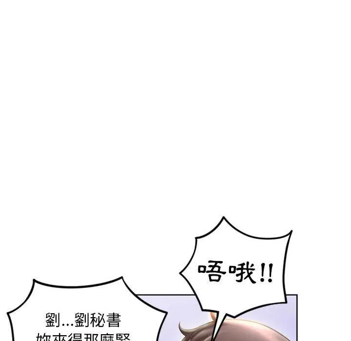 漫画《幻想邻居》第53话第134张图