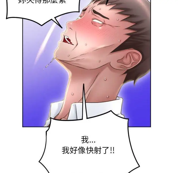 漫画《幻想邻居》第53话第135张图