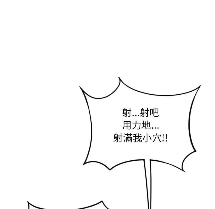 漫画《幻想邻居》第53话第139张图
