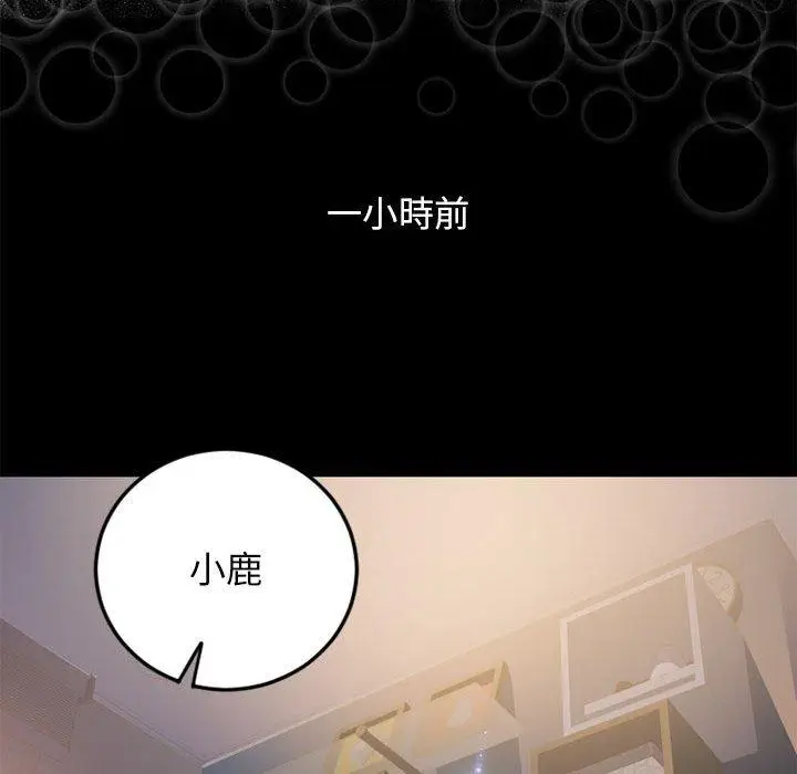 漫画《幻想邻居》第53话第187张图