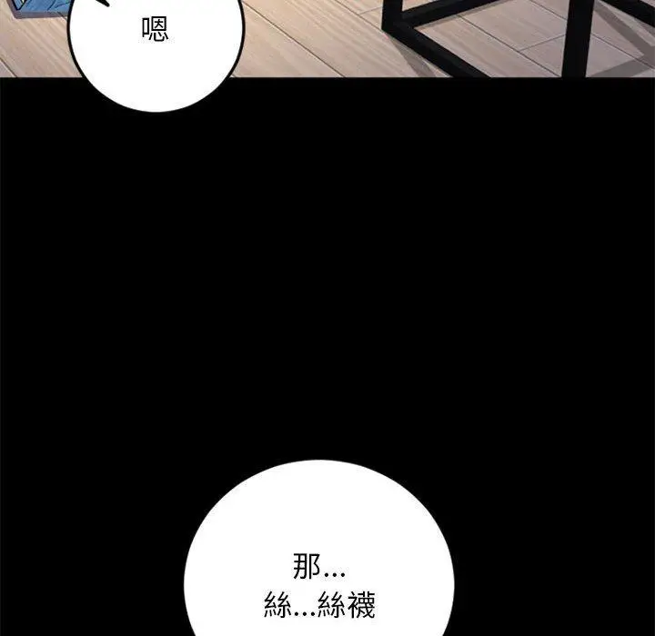 漫画《幻想邻居》第53话第195张图