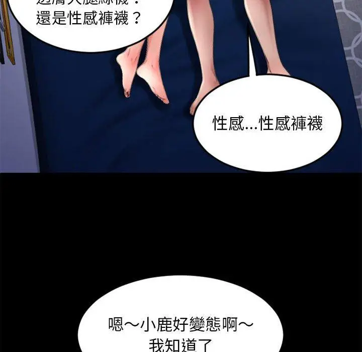 漫画《幻想邻居》第53话第198张图