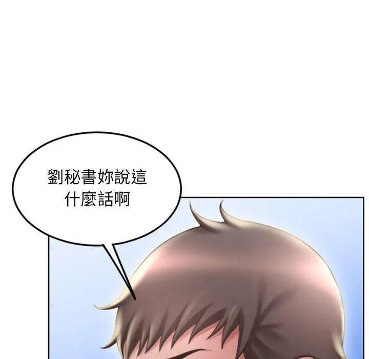 漫画《幻想邻居》第53话第20张图