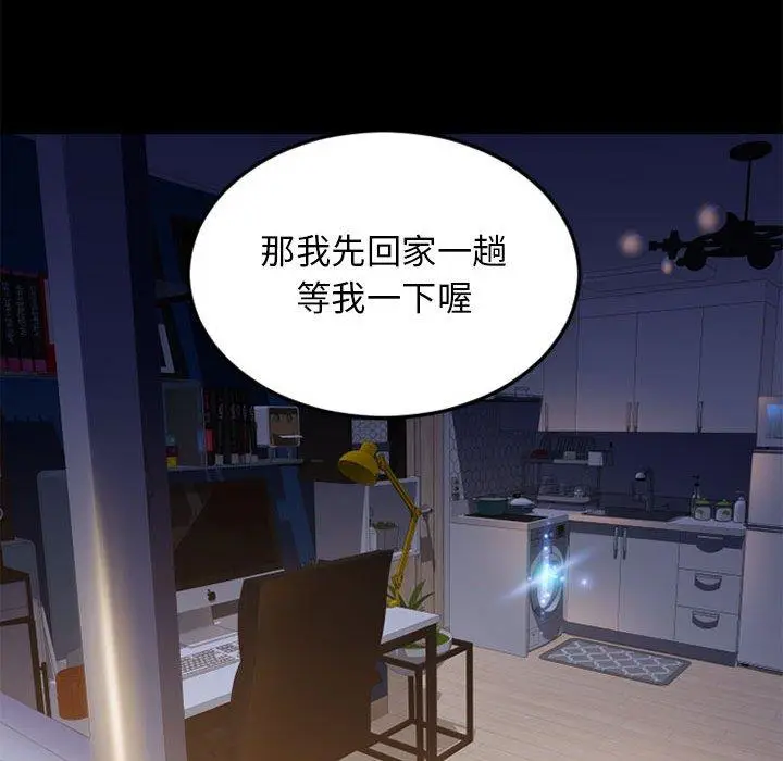 漫画《幻想邻居》第53话第200张图