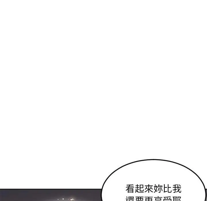 漫画《幻想邻居》第53话第25张图