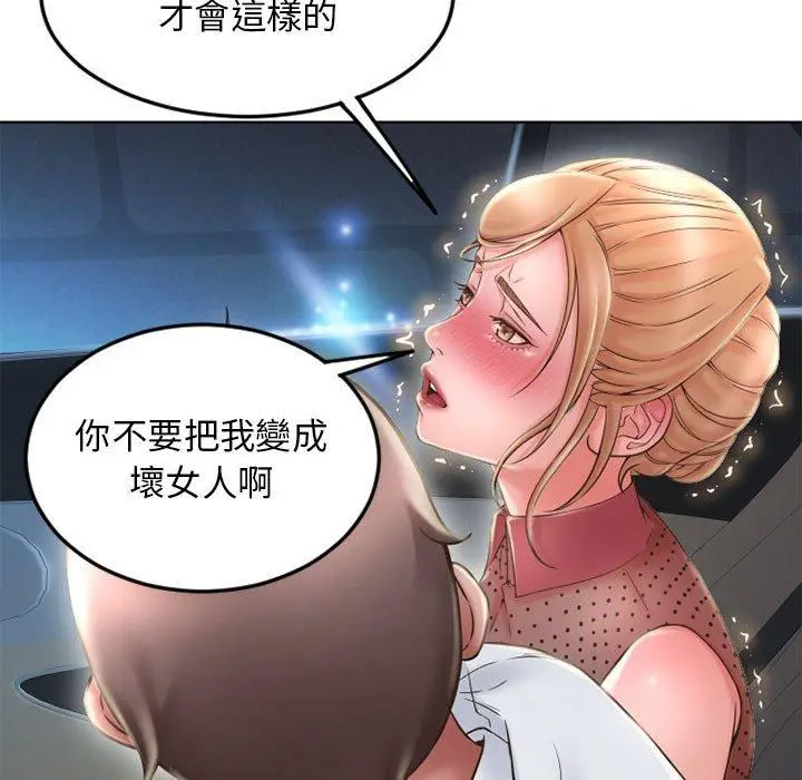 漫画《幻想邻居》第53话第29张图