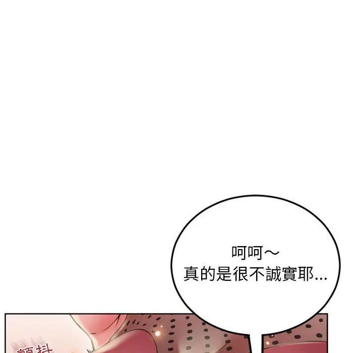 漫画《幻想邻居》第53话第39张图