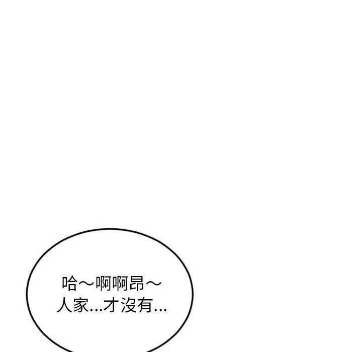 漫画《幻想邻居》第53话第43张图