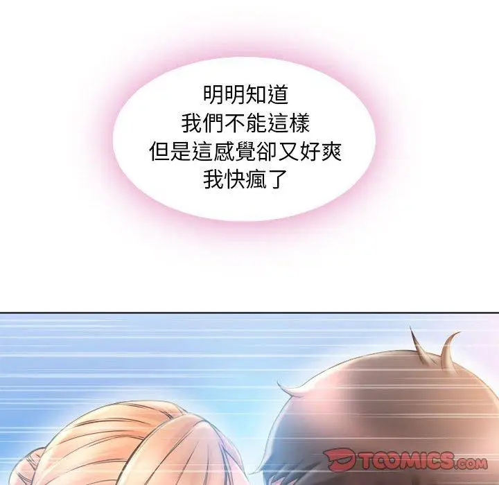 漫画《幻想邻居》第53话第64张图