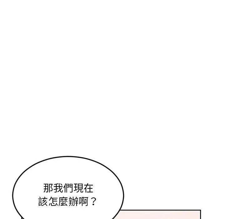 漫画《幻想邻居》第53话第7张图