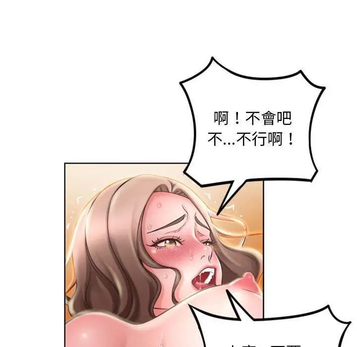 漫画《幻想邻居》第54话第102张图