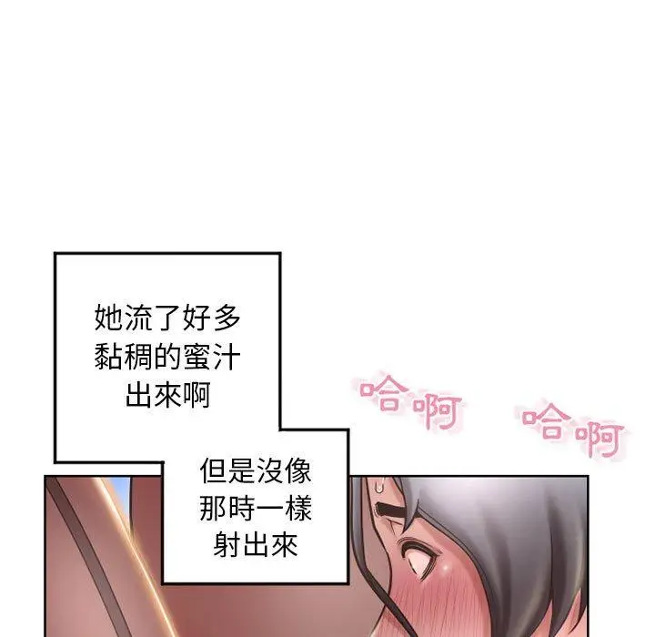 漫画《幻想邻居》第54话第115张图