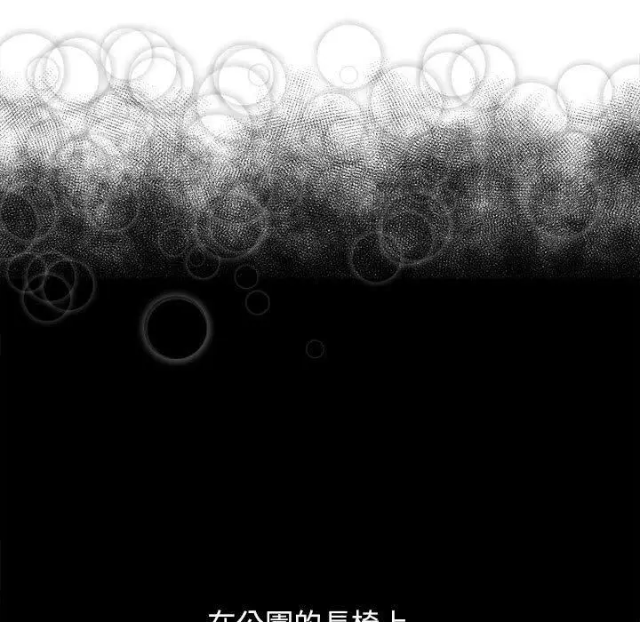 漫画《幻想邻居》第54话第117张图