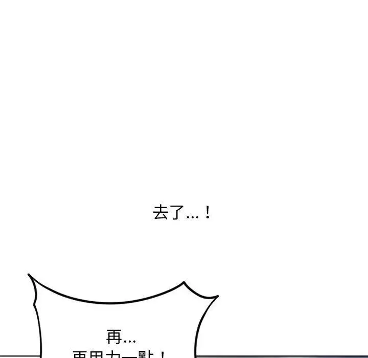 漫画《幻想邻居》第54话第145张图