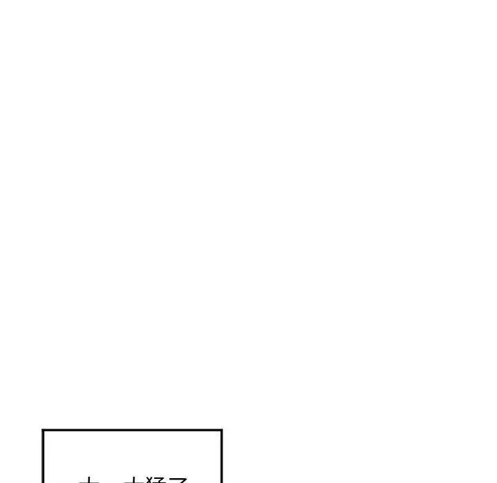 漫画《幻想邻居》第54话第161张图