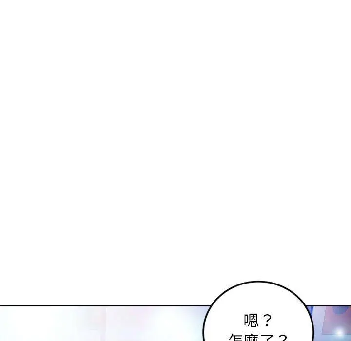 漫画《幻想邻居》第54话第194张图