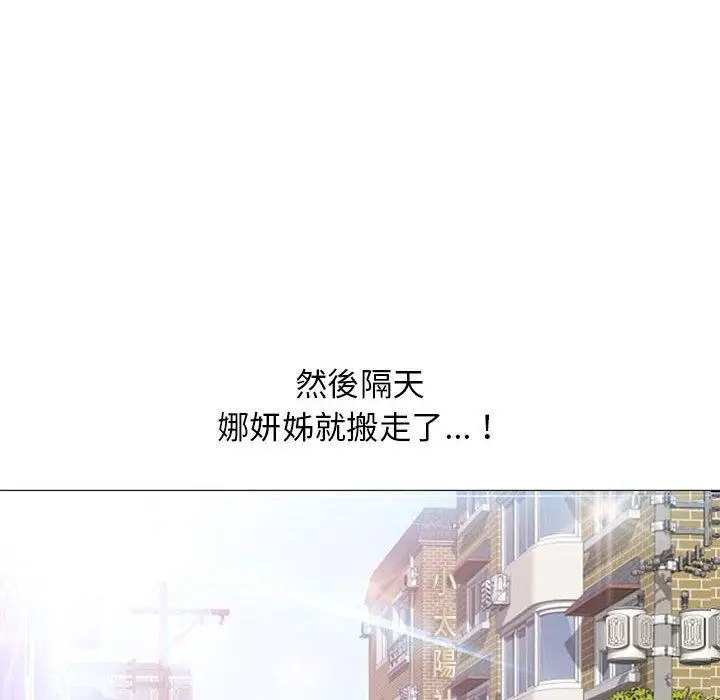 漫画《幻想邻居》第54话第203张图