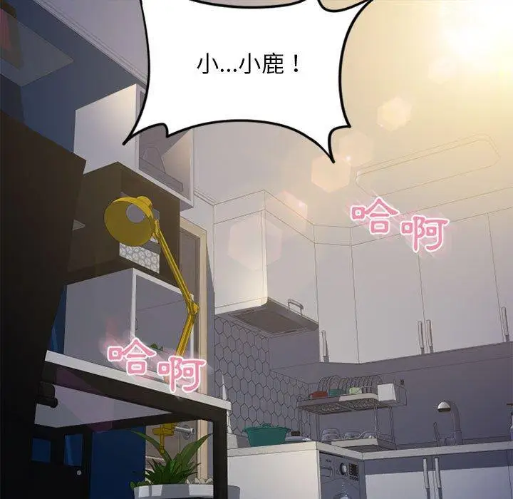 漫画《幻想邻居》第54话第23张图