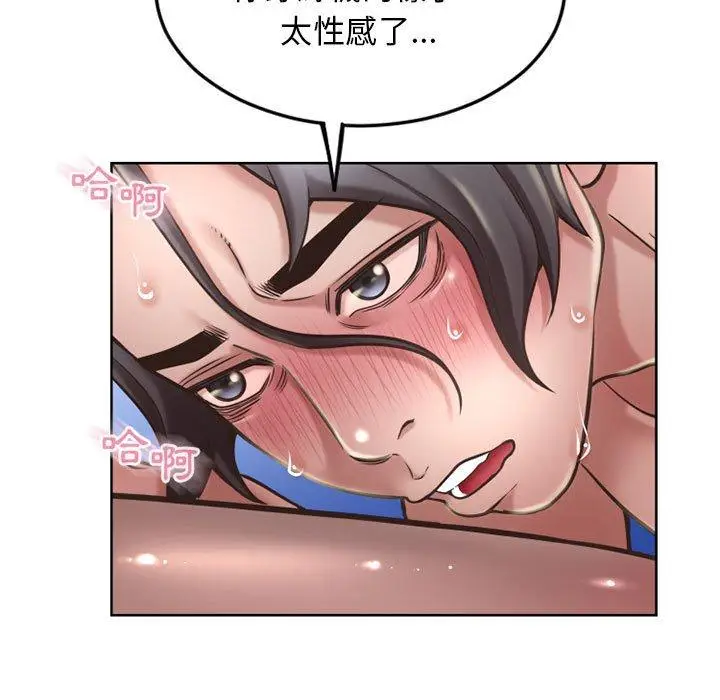 漫画《幻想邻居》第54话第32张图